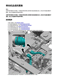 2023蔚来ES6 转向机