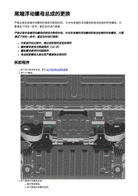 2023蔚来ES6 底部锁止外齿圈