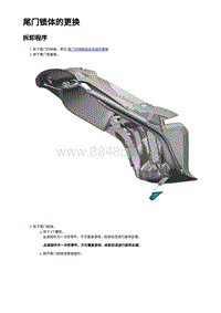 2023蔚来ES6 尾门锁体