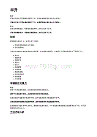 2023蔚来ES6 举升和救援