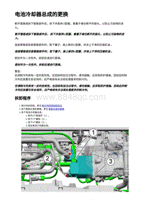 2023蔚来ES6 电池冷却器总成