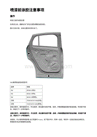 2023蔚来ES6 右后门防擦板 - 新喷漆