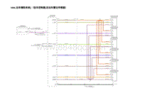 2023蔚来ES6电路图-S086.泊车辅助系统2（驻车控制器 后泊车雷达传感器）