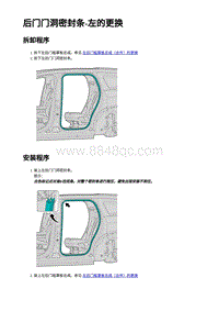 2023蔚来ES6 后门门洞密封条-左