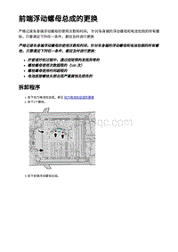 2023蔚来ES6 前端浮动螺母总成