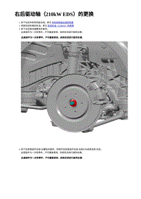 2023蔚来ES6 右后驱动轴（210kW EDS）