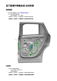 2023蔚来ES6 后门玻璃升降器总成-右