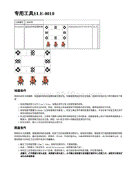 2023蔚来ES6 360摄像头标定