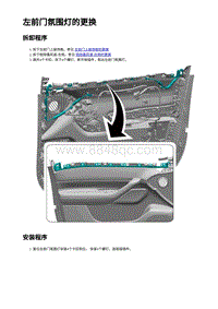 2023蔚来ES6 左前门氛围灯