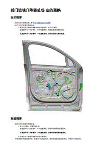 2023蔚来ES6 前门玻璃升降器总成-左