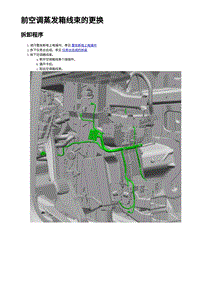 2023蔚来ES6 前空调蒸发箱线束