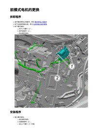 2023蔚来ES6 前模式电机 