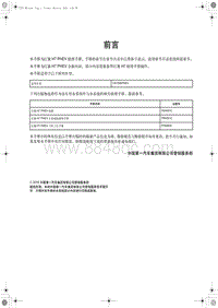 2017-2018红旗H7 前言