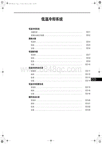 2017-2018红旗H7 低温冷却系统