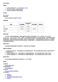 2017昂科威 诊断信息和程序