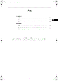 2017-2018红旗H7 内饰