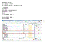 MQB3代ACC免校准方案