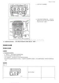 2018福田拓陆者-1.04 雨刮器及洗涤器