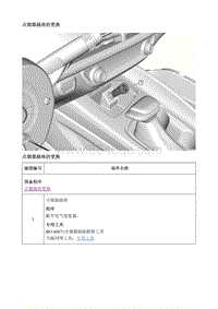 2019微蓝Velite6纯电 维修指南