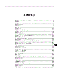 2019秦pro燃油超能版 HADF-多媒体系统