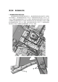 2016唐维修 换挡操纵系统