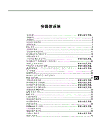 2019年比亚迪e1多媒体系统