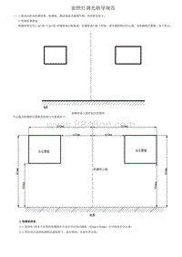 2019全新一代唐DM 前照灯调光保养方法