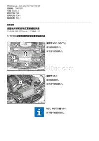 E46底盘330Ci 1-完整地拆卸和安装或更新辅助风扇