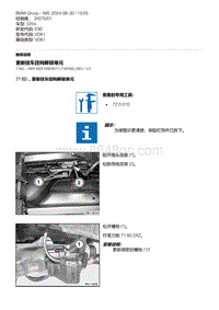 E90底盘335xi 1-更新挂车挂钩解锁单元