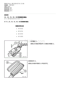 E90底盘320si 9-25 35 55 83 88 芯控制单元插头