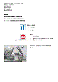 E46底盘330CD 12-拆卸和安装或更新张紧箍传感器