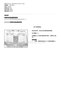 E46底盘330CD 2-拆卸和安装或更新靠背