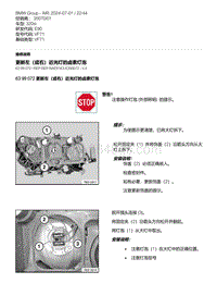 E90底盘320si 7-更新左（或右）近光灯的卤素灯泡