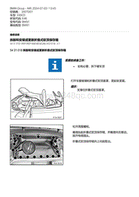 E46底盘330CD 4-拆卸和安装或更新折叠式软顶保存箱