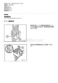 E90底盘320si 4-继电器托架