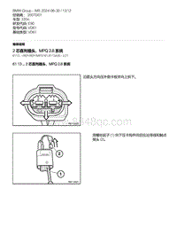 E90底盘335xi 12-2 芯直列插头 MPQ 2.8 系统