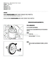 E46底盘328i 50-BMW 发动机机油更换 M50 - M52 - S50US - S52 - M52TU 