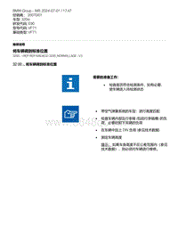 E90底盘320si 15-将车辆调到标准位置