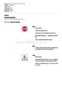 E46底盘328i 2-用升降台升起车辆