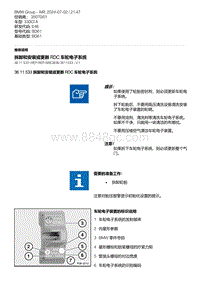 E46底盘330Ci 6-拆卸和安装或更新 RDC 车轮电子系统