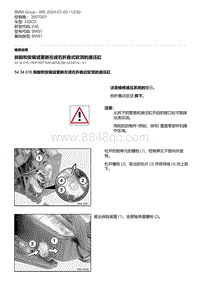 E46底盘330CD 13-拆卸和安装或更新左或右折叠式软顶的液压缸