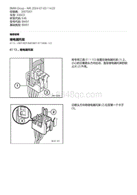 E46底盘330CD 2-继电器托架