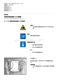 E90底盘320si 7-拆卸和安装或更新 DAB 调谐器