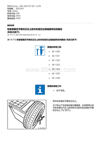 E90底盘320xd 4-检查装载在平衡校正仪上的车轮是否出现端面和径向跳动 车轮已拆下 