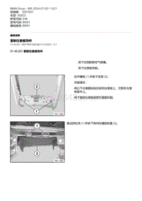 E46底盘330CD 2-更新仪表板饰件