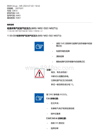 E46底盘328i 9-检查所有气缸的气缸压力 M50 - M52 - S52 - M52TU 