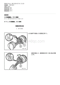 E90底盘320si 6-20 芯圆插头 D2.5 系统