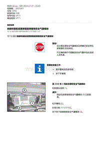 E90底盘320si 12-拆卸和装配或更新前座乘客侧安全气囊模块