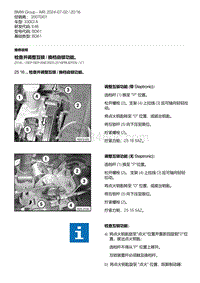 E46底盘330Ci 1-检查并调整互锁 - 换档自锁功能 