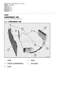 E90底盘320si 27-空调循环回路组件一览图